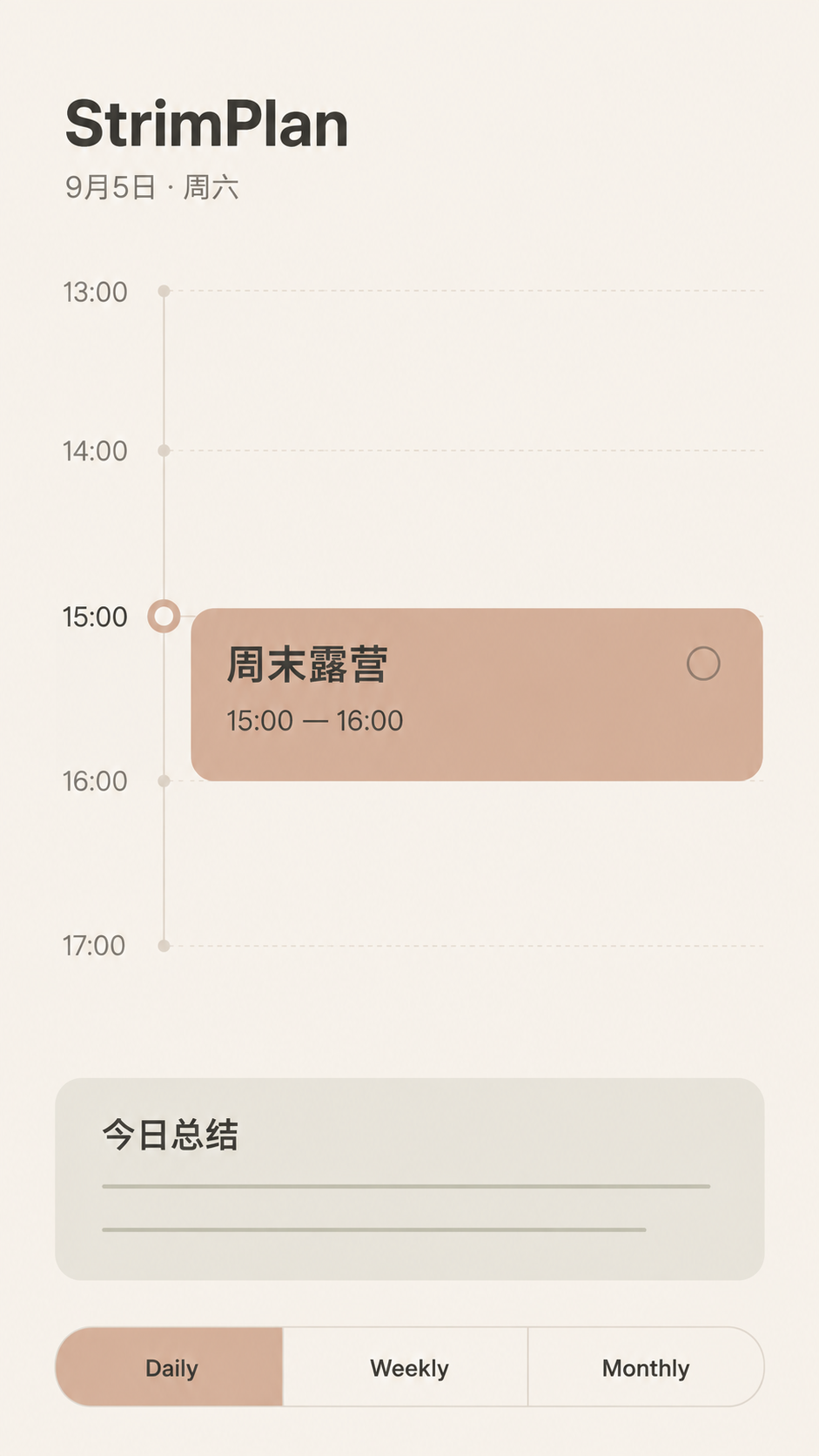 SP-V4.1 日视图 · 优化示例